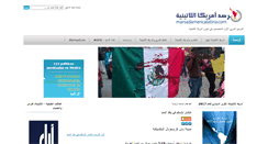 Desktop Screenshot of marsadamericalatina.com